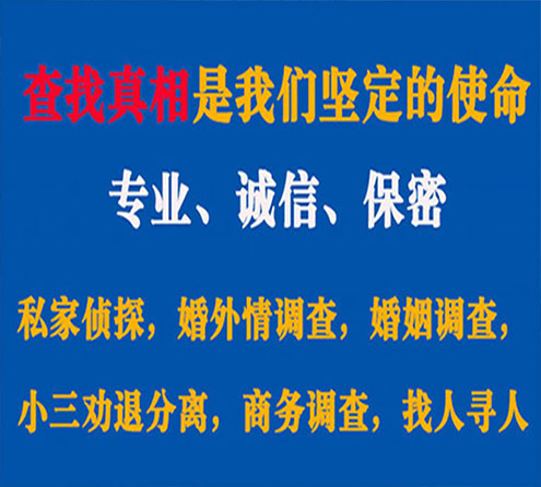 关于淮北寻迹调查事务所